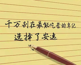 勵志午安心語(yǔ)正能量句子精選句句精心,早安勵志心語(yǔ)正能量句子,午安正能量句子勵志