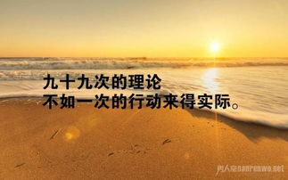正能量的廣告句子大全