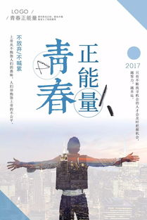 新疆正能量在哪里,新疆正能量app在哪里,勵志正能量的在哪里