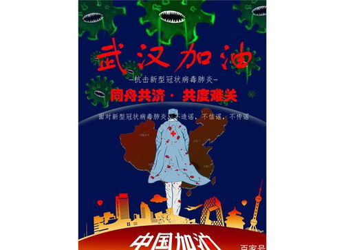 疫情,句子,能量,勝利