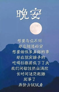 晚安簡(jiǎn)短的句子正能量,幸福的晚安正能量句子,朋友圈晚安正能量的句子簡(jiǎn)短
