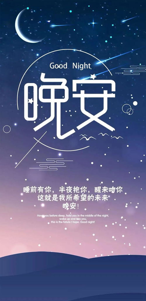 晚安語(yǔ)錄正能量的句子適合發(fā)朋友圈