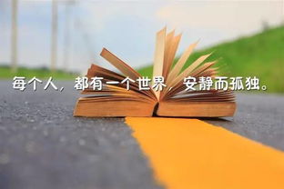 對生活積極向上正能量的句子,積極向上的句子正能量陽(yáng)光生活,積極向上的句子正能量人生團隊