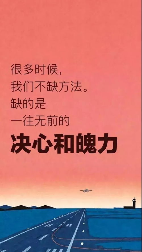 句子,勵志,能量,搞笑