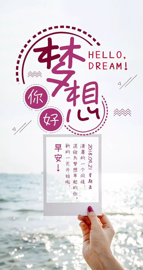 銷(xiāo)售早晨朋友圈正能量句子,早晨正能量勵志的短句子,早晨充滿(mǎn)正能量的短句子