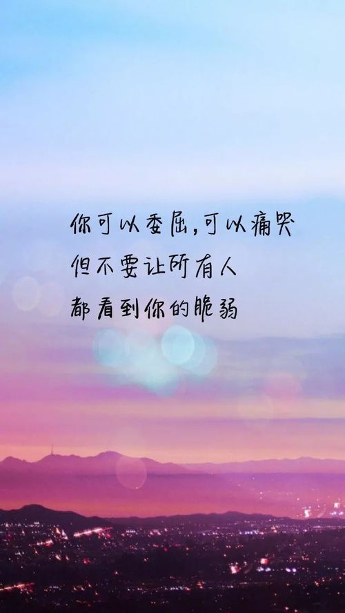 句子迷正能量,句子迷正能量愛(ài)國,心態(tài)好的句子正能量
