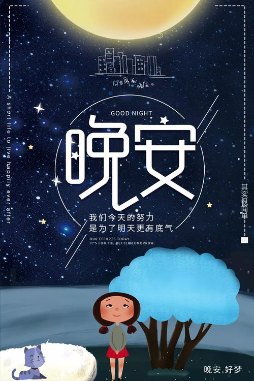正能量的句子晚安經(jīng)典語(yǔ)句