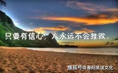 積極向上,句子,能量,簡單