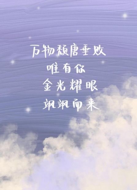 簡(jiǎn)短精辟的正能量句子,學(xué)生勵志簡(jiǎn)短正能量句子,考研正能量句子簡(jiǎn)短