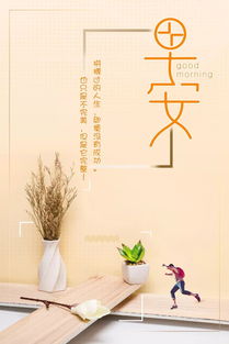 早安激勵正能量的句子簡(jiǎn)短