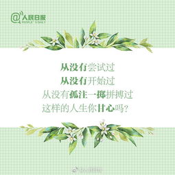 一味害怕不如勇敢面對的正能量句子