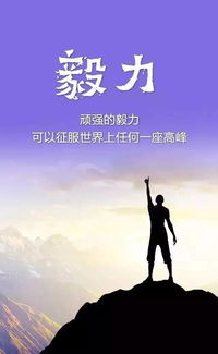 工作正能量的短句子勵志,正能量句子勵志短句子,正能量句子勵志短文章