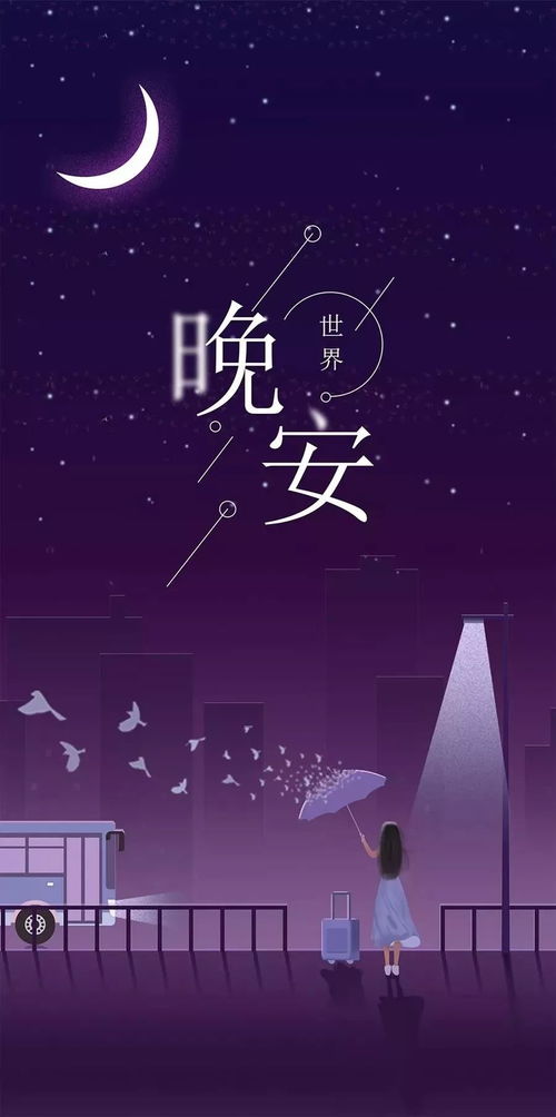 發(fā)朋友圈晚安的句子滿(mǎn)滿(mǎn)的正能量,晚安朋友圈正能量的唯美句子,朋友圈晚安正能量的句子心情說(shuō)說(shuō)