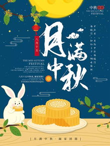 中秋節,句子,能量