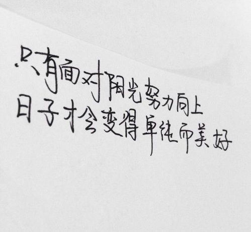 句子,勵志,能量,月底