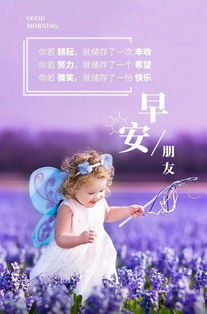 早安幽默正能量的句子說(shuō)說(shuō)心情