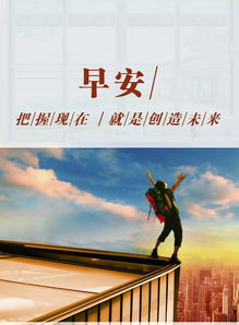 激勵上進(jìn)正能量句子,激勵團隊正能量的句子,激勵勵志正能量句子