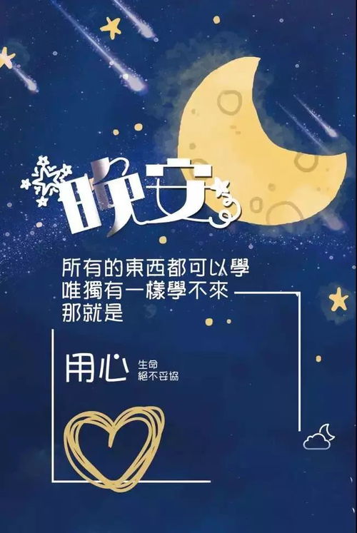 晚安,句子,能量,女人