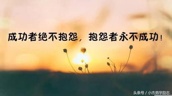 正能量不矯情的句子,關(guān)于堅持的正能量句子,正能量滿(mǎn)滿(mǎn)的勵志句子