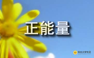 句子,協(xié)作,能量,團隊