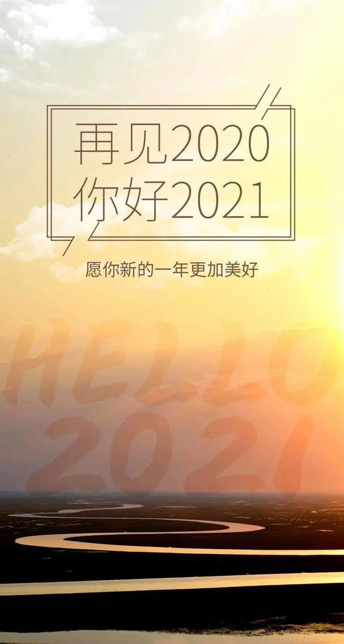 2021霸氣有正能量句子,2021年正能量句子,2021晚安正能量句子