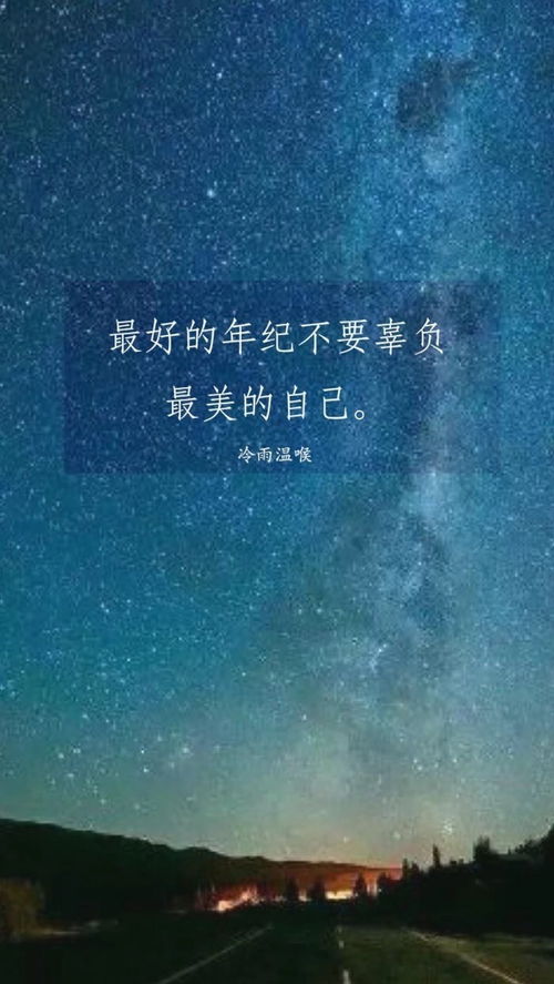 勵志努力學(xué)習句子加配圖正能量