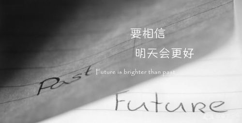 相信美好都會(huì )有的的正能量句子
