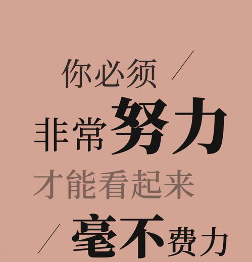 短語,句子,能量,努力