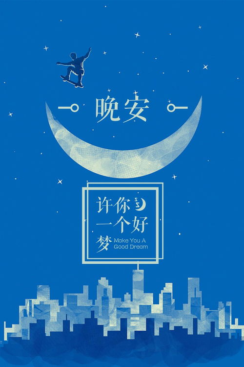 晚安減肥正能量句子