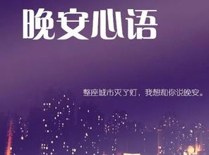 最美,晚安,句子,勵志