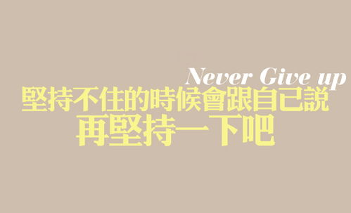 比較勵志正能量的句子