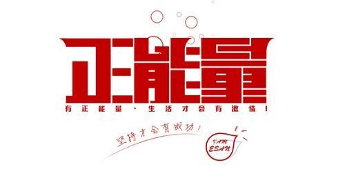 社區正能量句子勵志短句子,社區防控疫情正能量句子,關(guān)于堅持的正能量句子