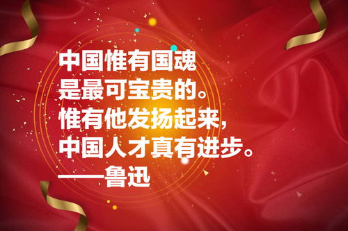 句子,熱愛(ài)祖國,能量