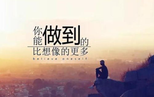 開(kāi)心上班正能量句子,早上上班正能量的句子,年后上班的正能量句子