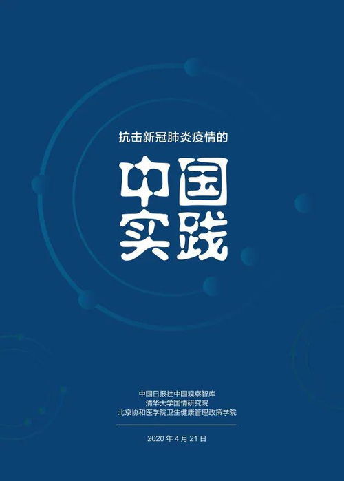 英語(yǔ),疫情,句子,對抗