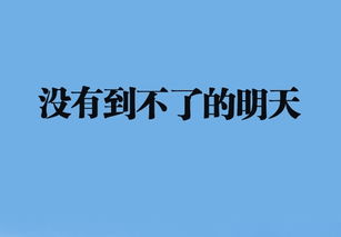 網(wǎng)絡(luò )語(yǔ)言大全正能量句子