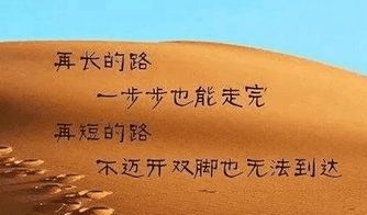 描寫(xiě)有正能量的句子