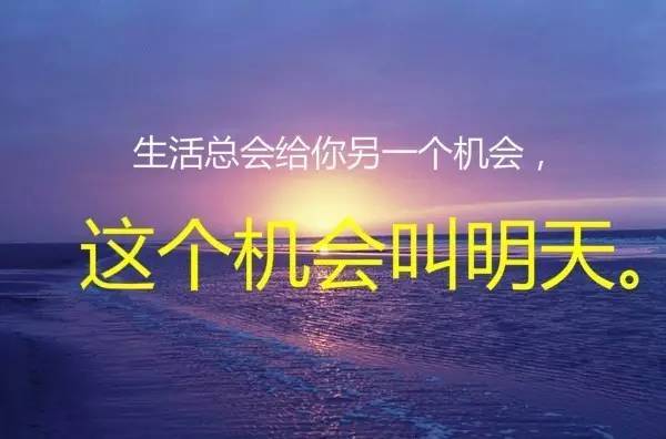 勵志正能量滿(mǎn)滿(mǎn)的句子朋友圈,早上好勵志正能量朋友圈句子大全,早安勵志正能量滿(mǎn)滿(mǎn)的句子朋友圈