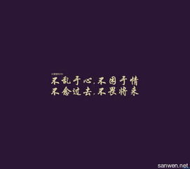 困難時候的正能量句子