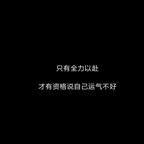 溫柔又暖的正能量適合女孩子的句子