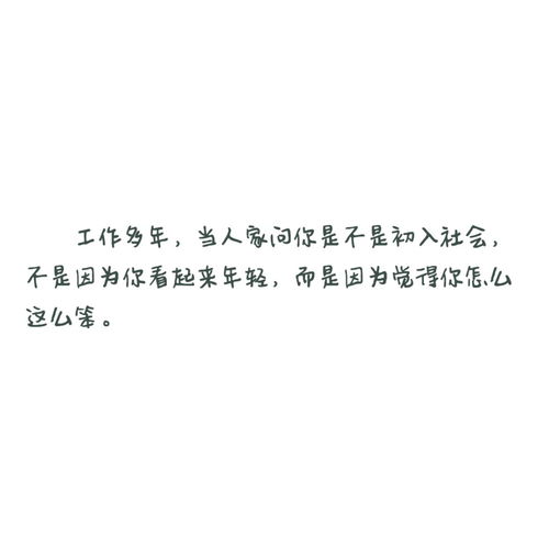 句子,能量,對話,男女