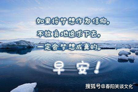 堅(jiān)持勵(lì)志正能量的句子,清晨勵(lì)志正能量的句子,每日打卡正能量勵(lì)志句子