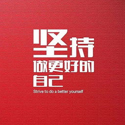 工作吃飯發(fā)朋友圈的句子正能量