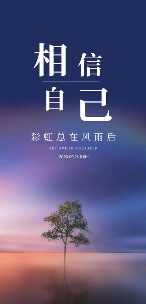正能量?jì)?yōu)美句子加