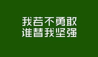 正能量加油的短句子