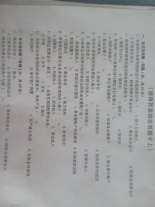 財政凈資產(chǎn)類(lèi)會(huì )計科目有