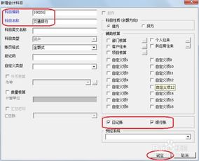 會(huì )計科目,u8