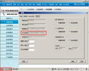 用友軟件怎么轉換英文會(huì )計科目