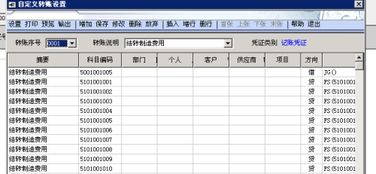 用友會(huì )計科目快速查找按鍵