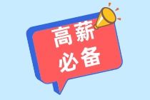檢測,會(huì )計科目,開(kāi)發(fā),企業(yè)